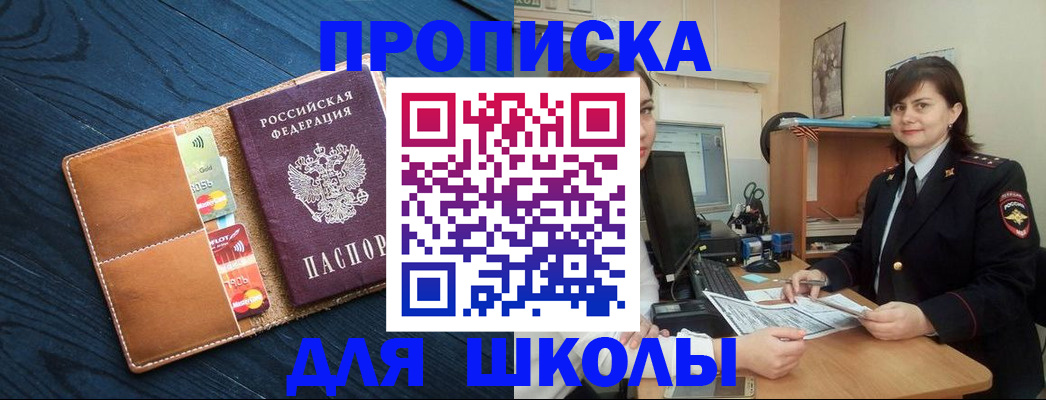 временная регистрация гарантия в Острове