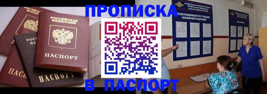 временная регистрация гарантия в Острове