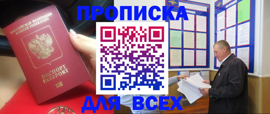 временная регистрация надежно в Острове
