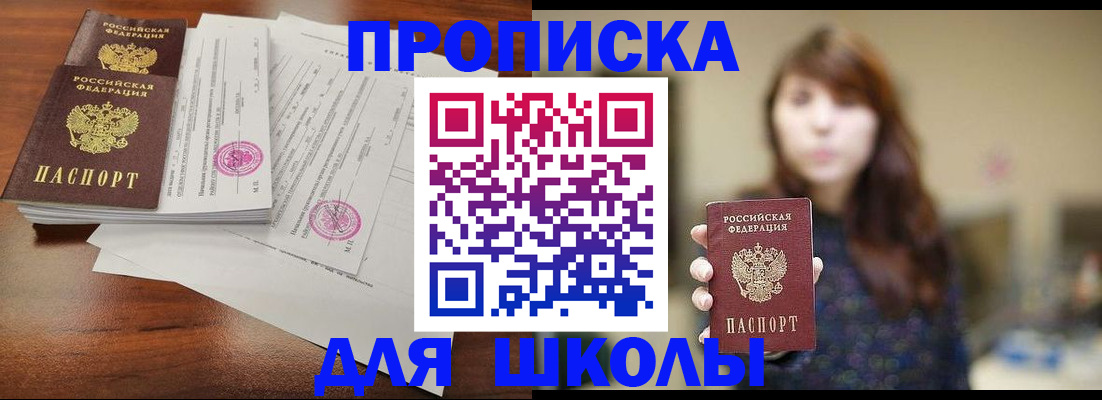 где прописаться в Острове