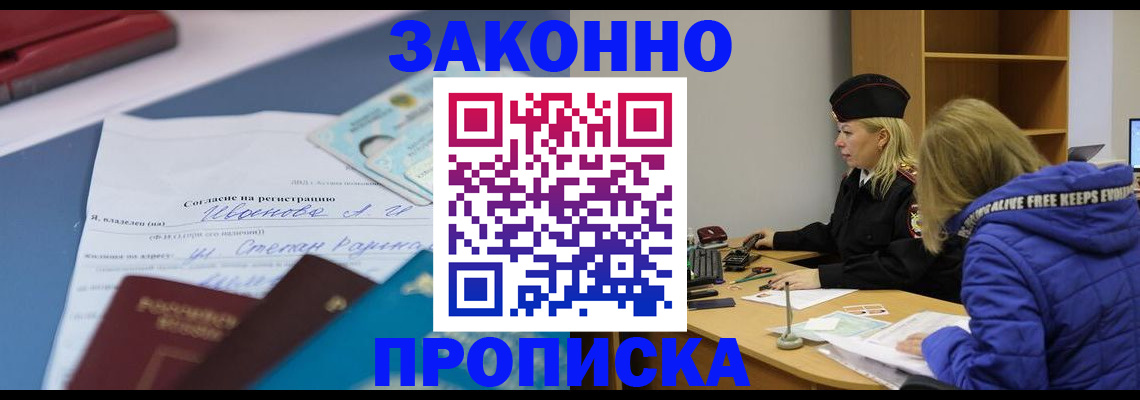 временная регистрация гарантия в Острове