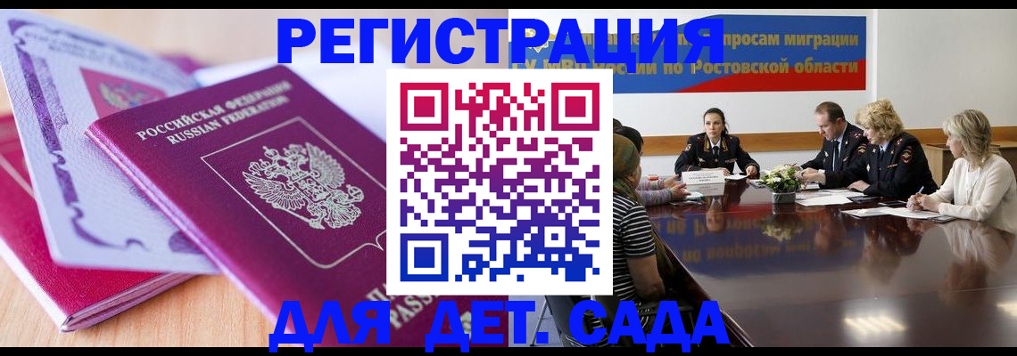 прописка для военкомата в Острове